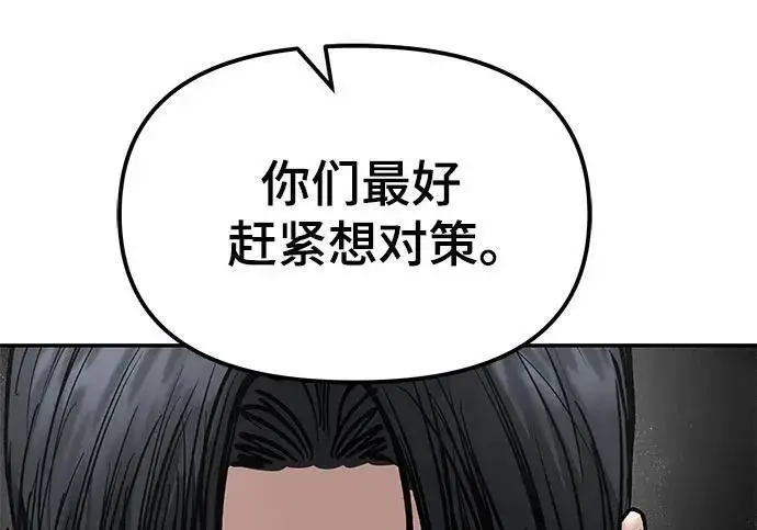漫画《校霸负责人》第184话第232张图