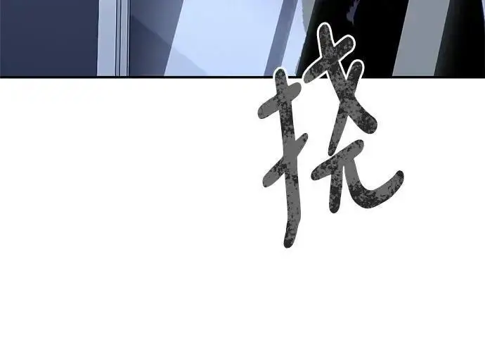 漫画《校霸负责人》第184话第243张图