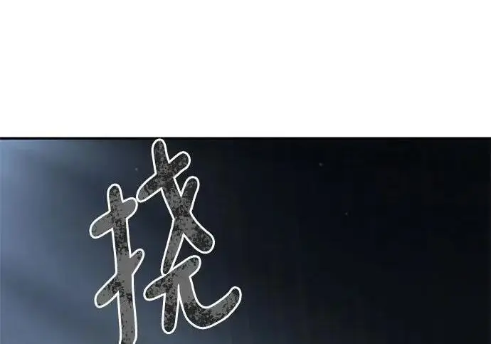 漫画《校霸负责人》第184话第244张图