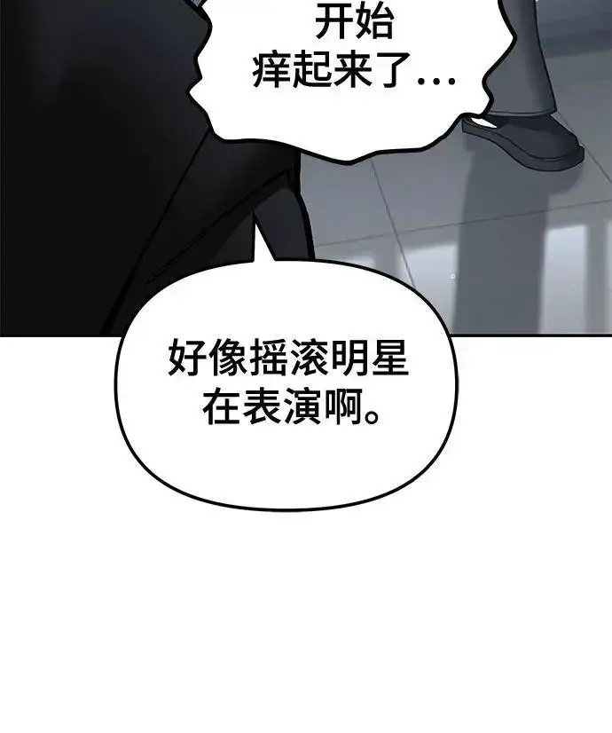 漫画《校霸负责人》第184话第251张图