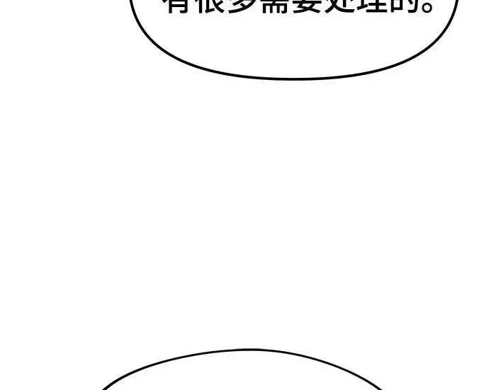 漫画《校霸负责人》第184话第259张图