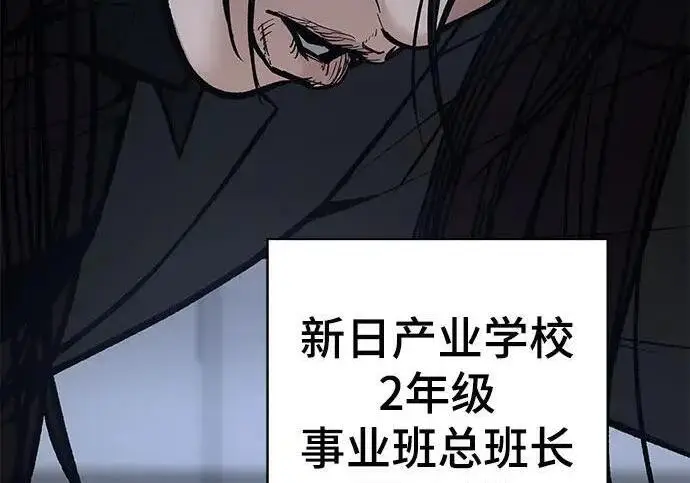 漫画《校霸负责人》第184话第262张图