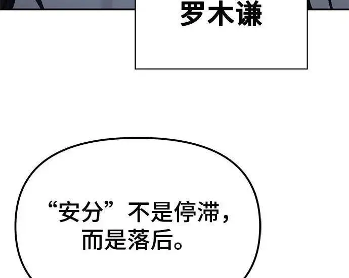 漫画《校霸负责人》第184话第263张图
