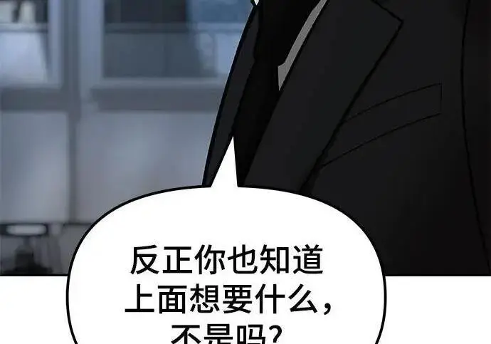 漫画《校霸负责人》第184话第266张图