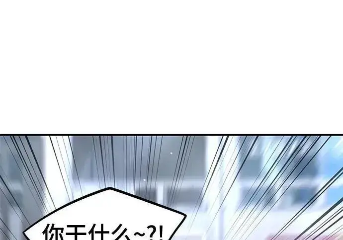 漫画《校霸负责人》第184话第269张图