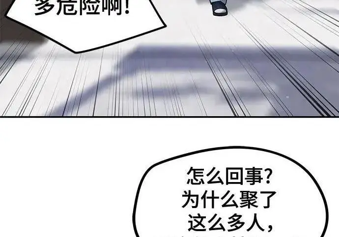 漫画《校霸负责人》第184话第271张图
