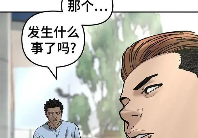 漫画《校霸负责人》第184话第275张图