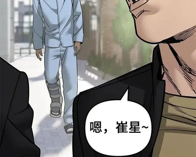 漫画《校霸负责人》第184话第276张图
