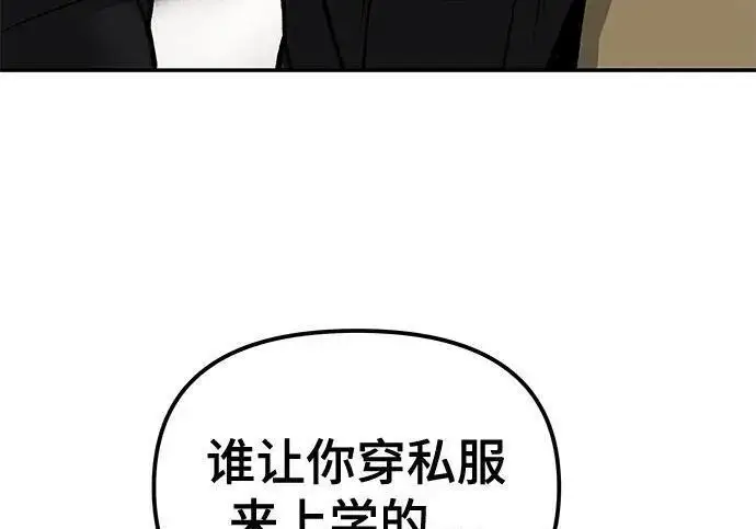 漫画《校霸负责人》第184话第277张图