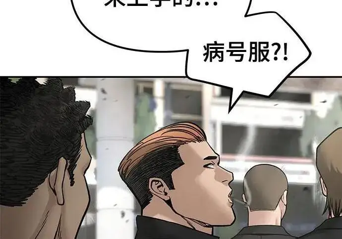 漫画《校霸负责人》第184话第278张图