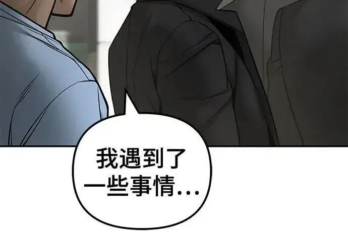 漫画《校霸负责人》第184话第279张图