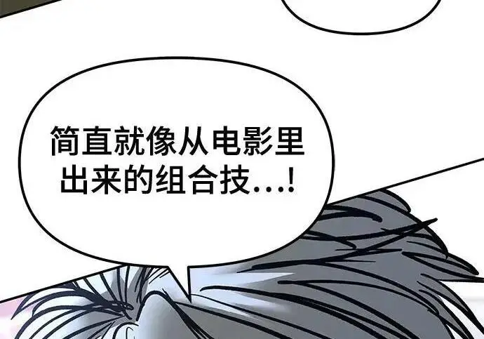 漫画《校霸负责人》第184话第28张图
