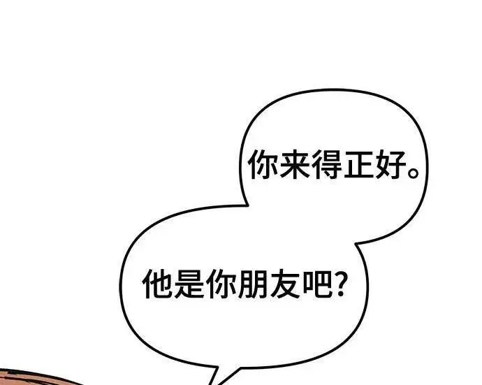 漫画《校霸负责人》第184话第280张图