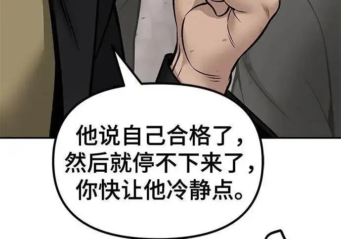 漫画《校霸负责人》第184话第283张图