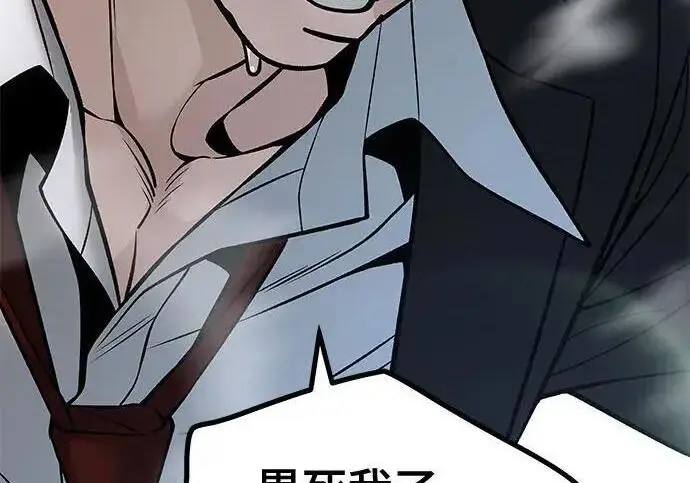 漫画《校霸负责人》第184话第286张图