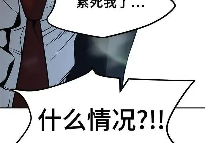 漫画《校霸负责人》第184话第287张图