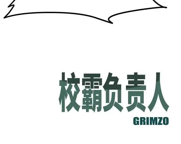 漫画《校霸负责人》第184话第288张图