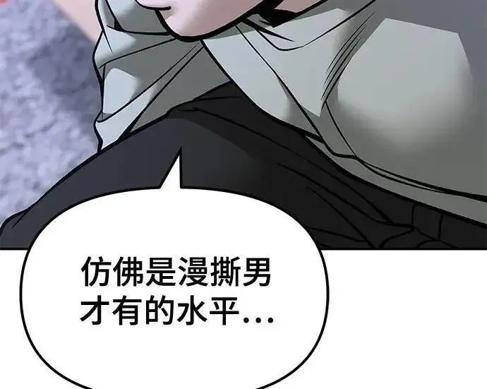 漫画《校霸负责人》第184话第30张图