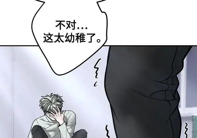 漫画《校霸负责人》第184话第31张图