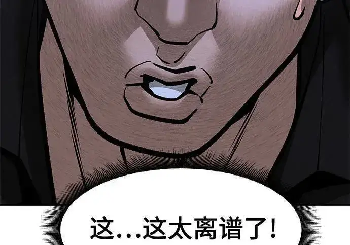漫画《校霸负责人》第184话第35张图