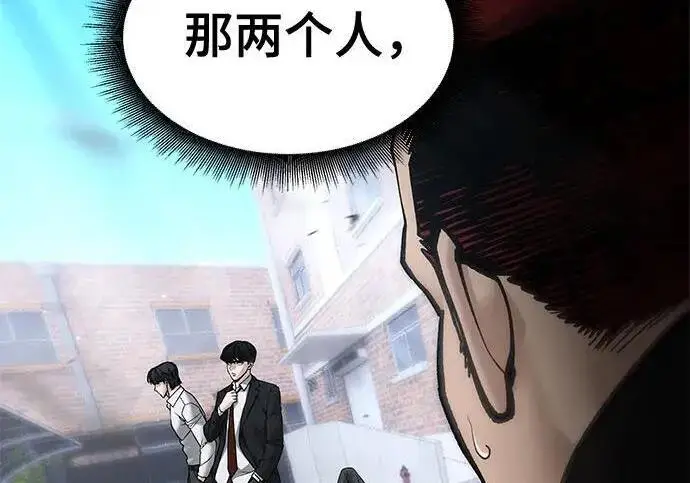 漫画《校霸负责人》第184话第37张图