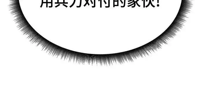 漫画《校霸负责人》第184话第39张图
