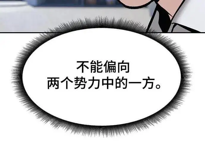 漫画《校霸负责人》第184话第42张图