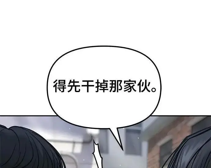 漫画《校霸负责人》第184话第43张图
