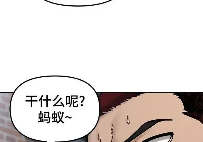 漫画《校霸负责人》第184话第46张图