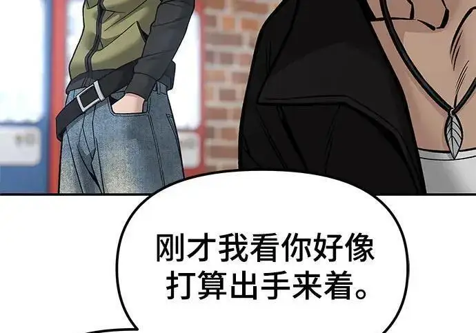 漫画《校霸负责人》第184话第48张图