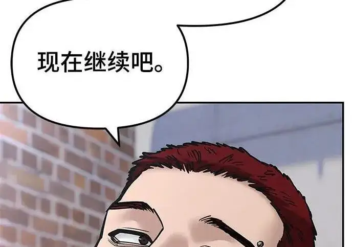 漫画《校霸负责人》第184话第49张图