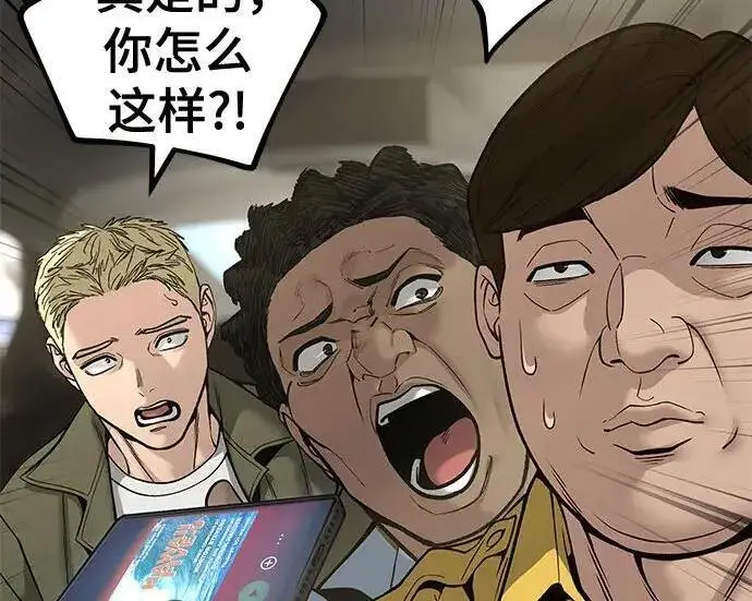 漫画《校霸负责人》第184话第5张图