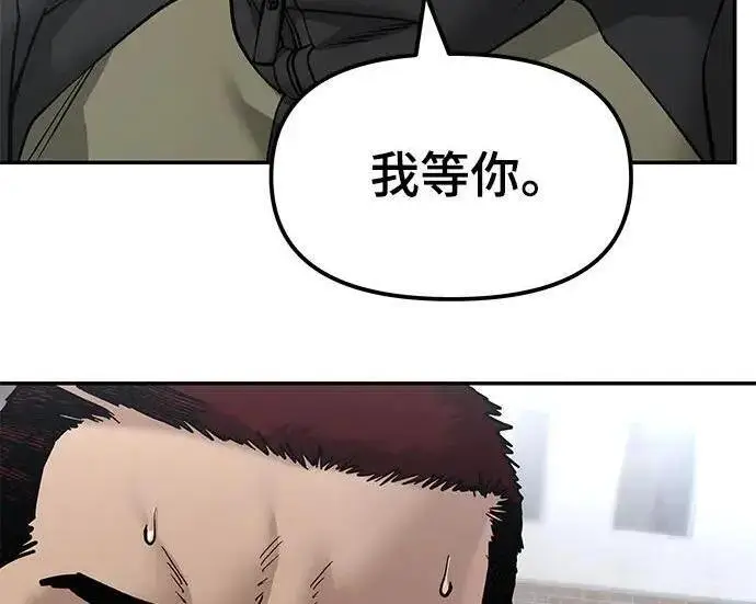 漫画《校霸负责人》第184话第51张图