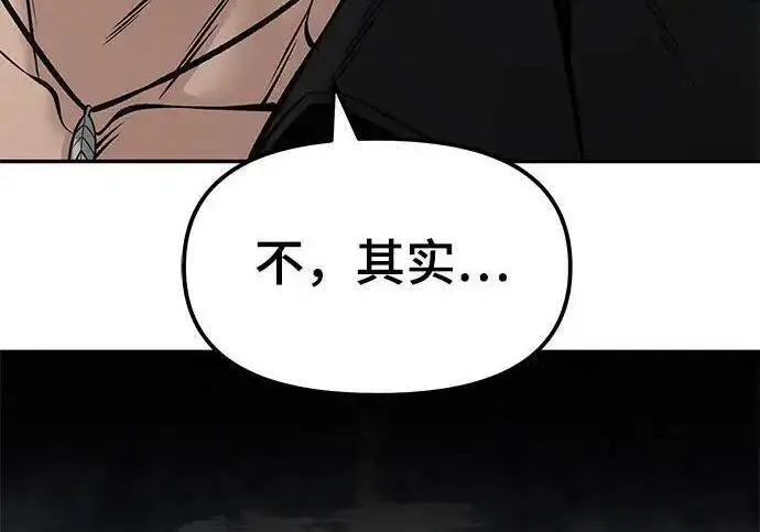 漫画《校霸负责人》第184话第53张图