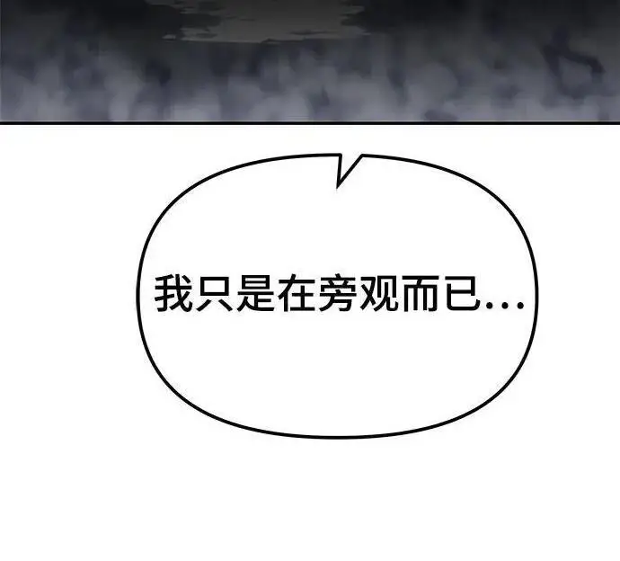 漫画《校霸负责人》第184话第54张图