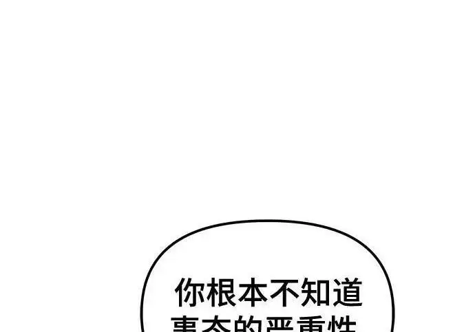 漫画《校霸负责人》第184话第7张图