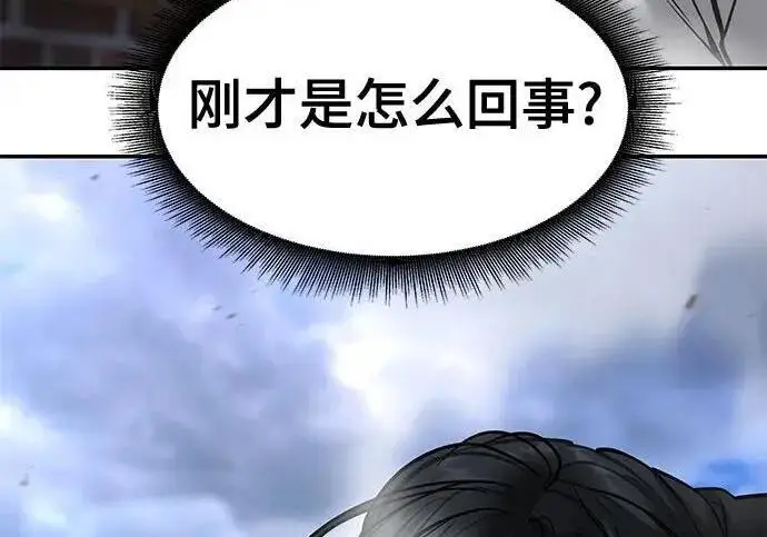 漫画《校霸负责人》第184话第74张图