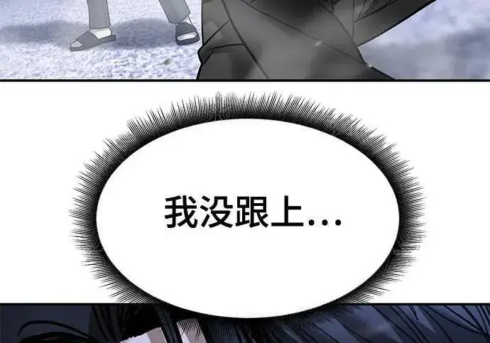 漫画《校霸负责人》第184话第76张图