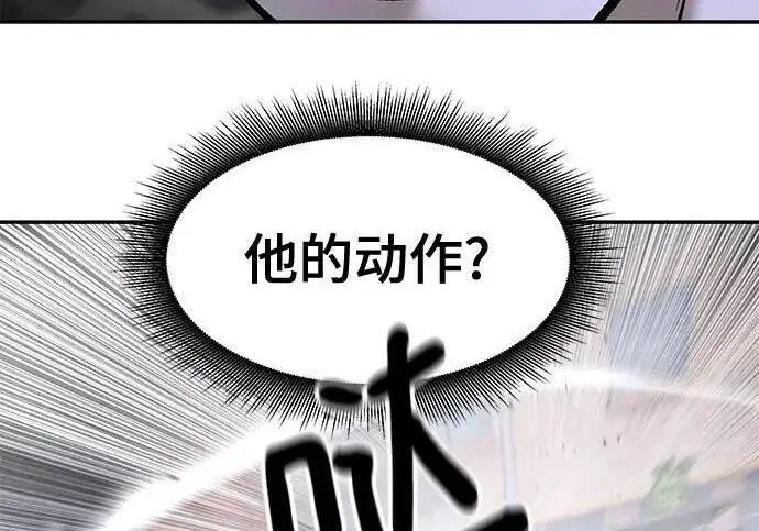 漫画《校霸负责人》第184话第78张图