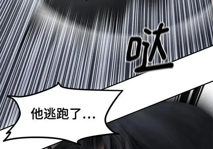 漫画《校霸负责人》第184话第81张图