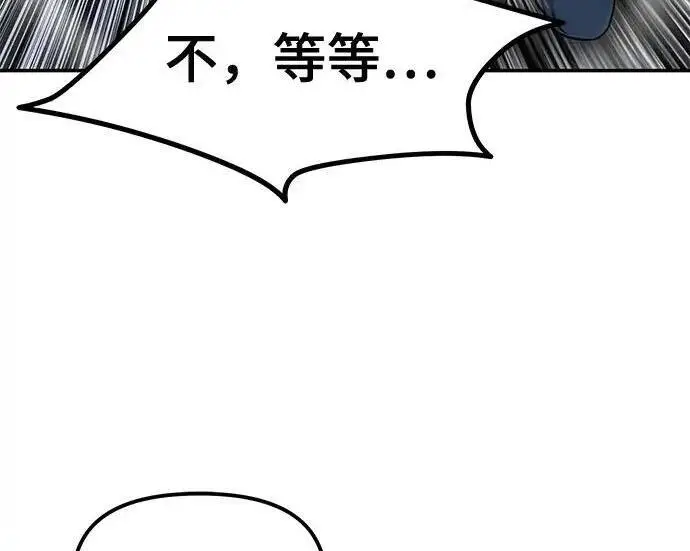 漫画《校霸负责人》第184话第87张图