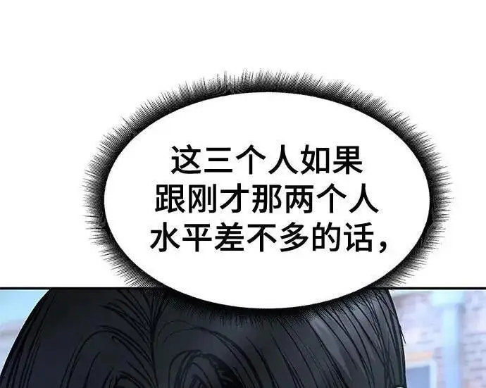 漫画《校霸负责人》第184话第92张图