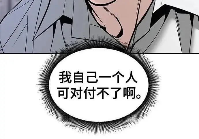 漫画《校霸负责人》第184话第94张图