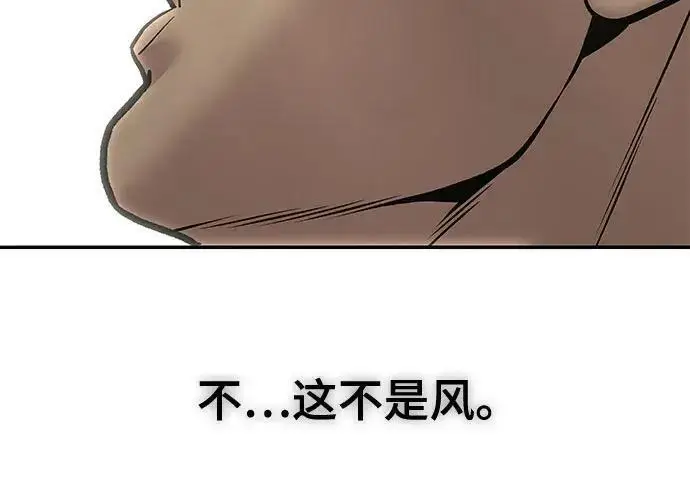 漫画《校霸负责人》第185话第10张图