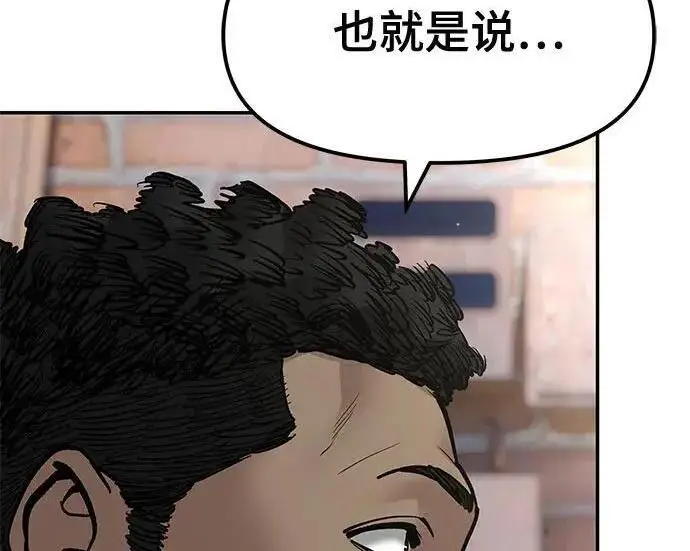 漫画《校霸负责人》第185话第102张图