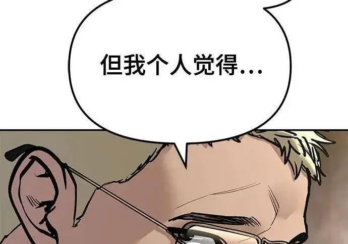 漫画《校霸负责人》第185话第105张图
