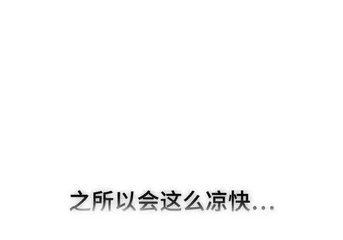 漫画《校霸负责人》第185话第11张图