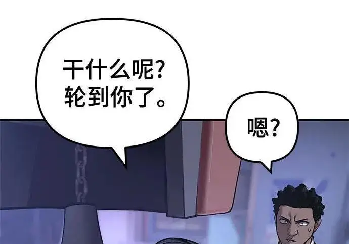漫画《校霸负责人》第185话第114张图