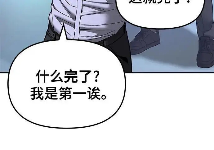 漫画《校霸负责人》第185话第116张图