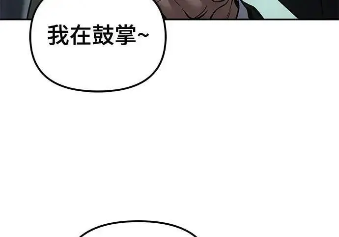 漫画《校霸负责人》第185话第120张图